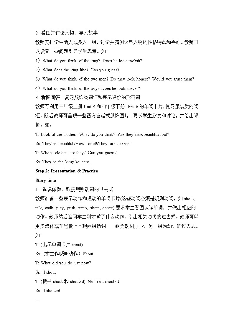 江苏译林版六年级上册英语Unit1第1课时教案02
