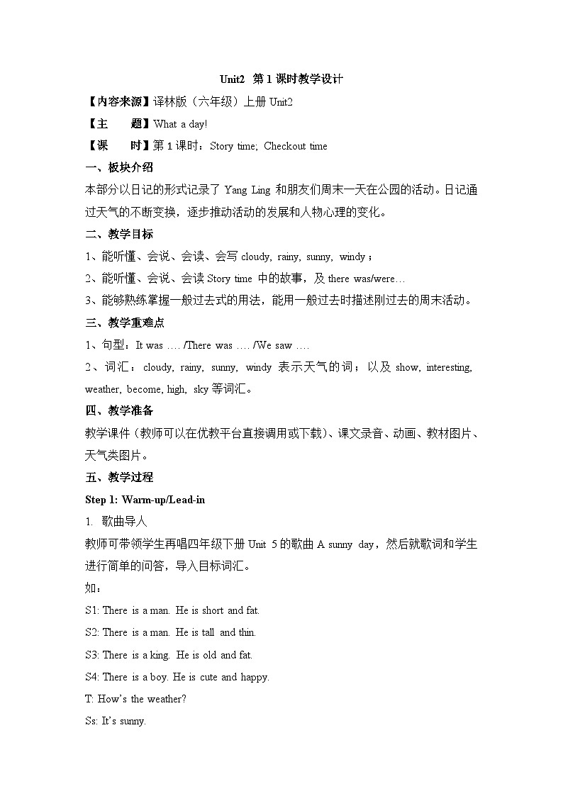 江苏译林版六年级上册英语Unit2第1课时教案01