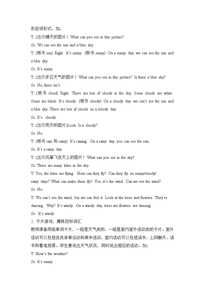 江苏译林版六年级上册英语Unit2第1课时教案03