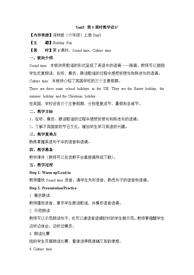 江苏译林版六年级上册英语Unit3第3课时教案01