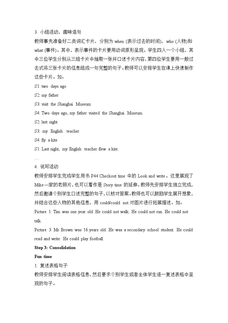 江苏译林版六年级上册英语Unit4第2课时教案02