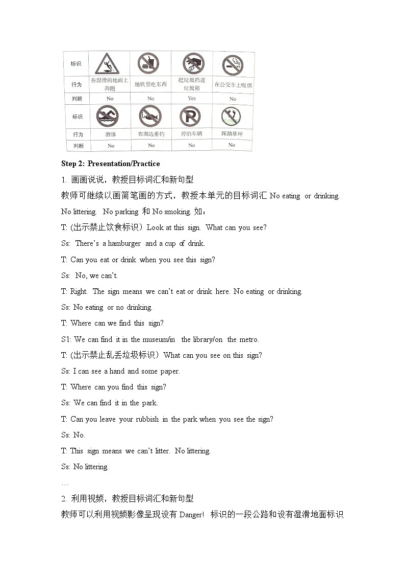 江苏译林版六年级上册英语Unit5第1课时教案03