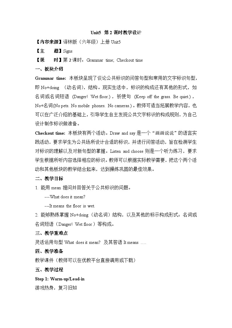 江苏译林版六年级上册英语Unit5第2课时教案01