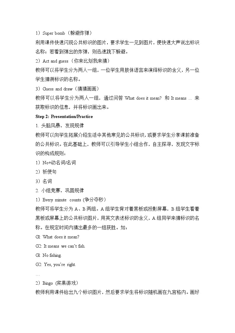 江苏译林版六年级上册英语Unit5第2课时教案02