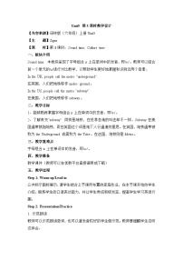 小学英语牛津译林版六年级上册Unit 5 Signs第3课时教案设计