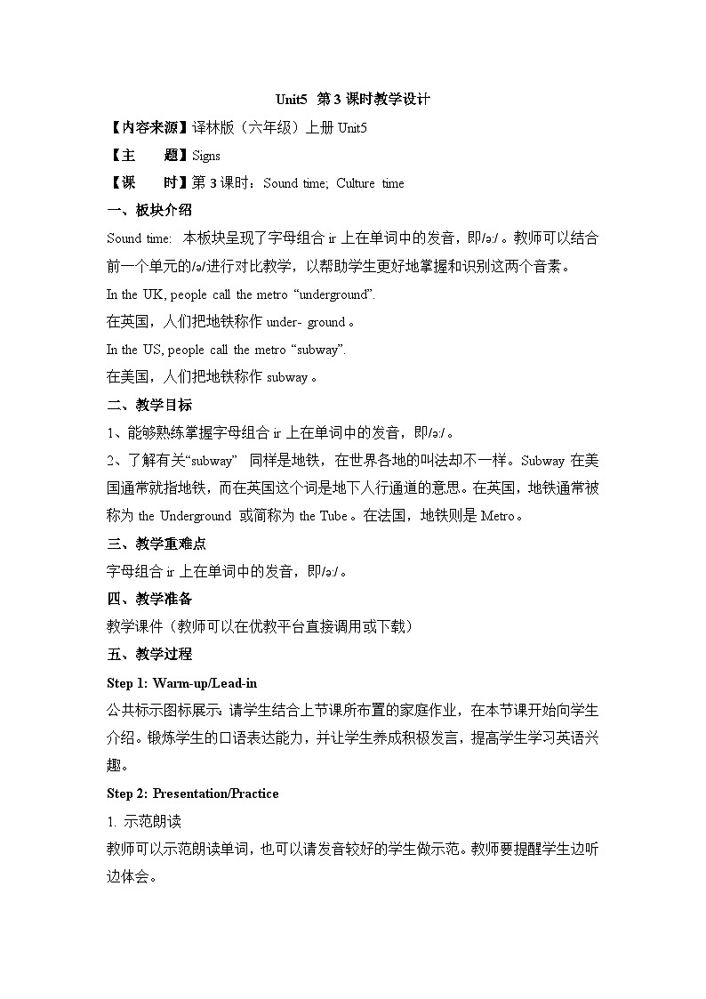 江苏译林版六年级上册英语Unit5第3课时教案01