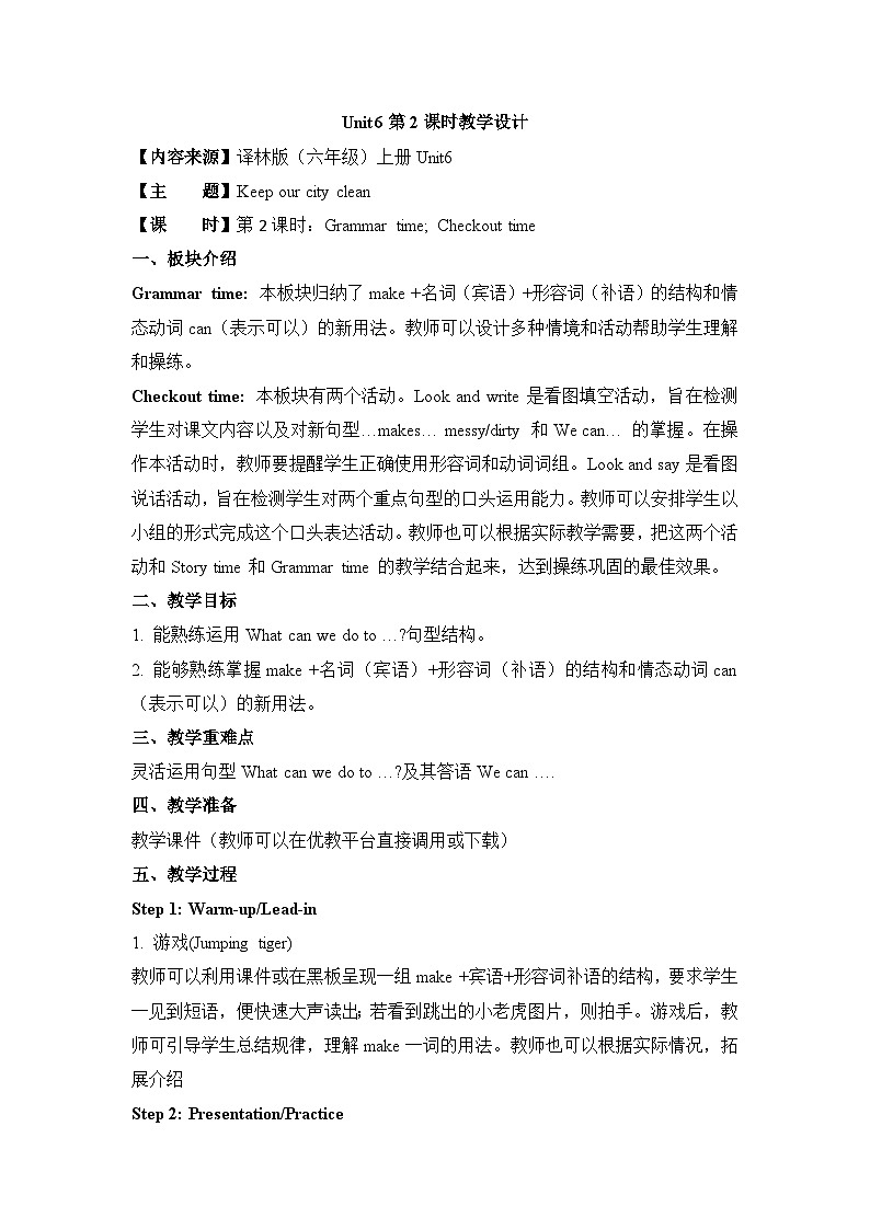 江苏译林版六年级上册英语Unit6第2课时教案01