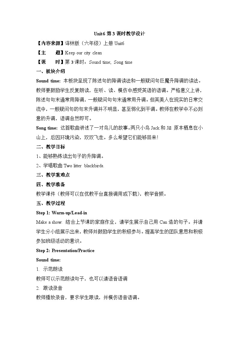 江苏译林版六年级上册英语Unit6第3课时教案01