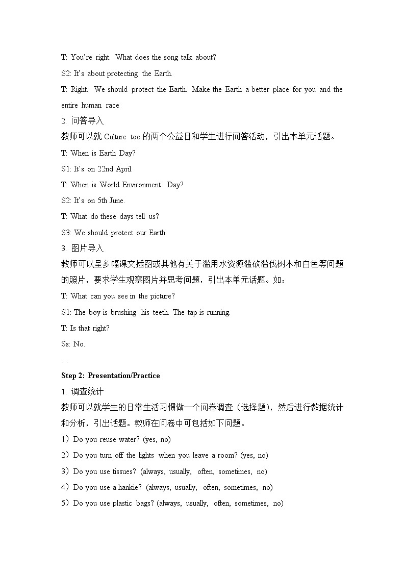 江苏译林版六年级上册英语Unit7第1课时教案02