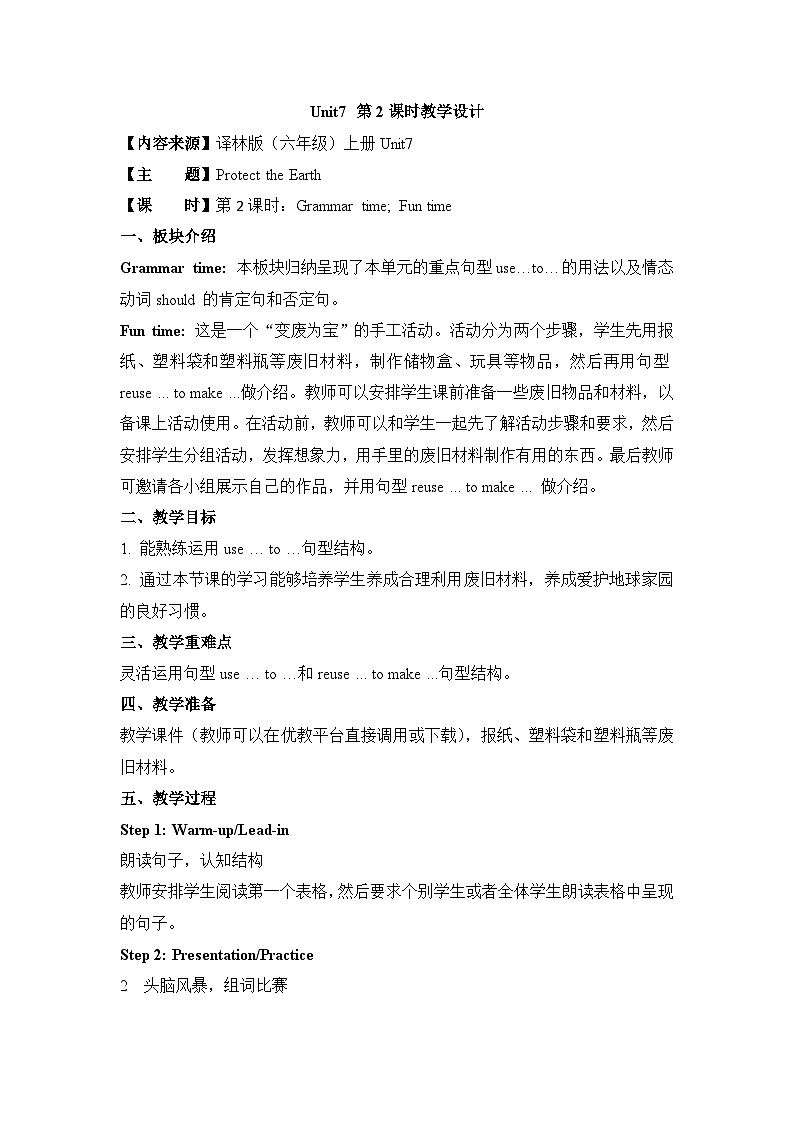 江苏译林版六年级上册英语Unit7第2课时教案01