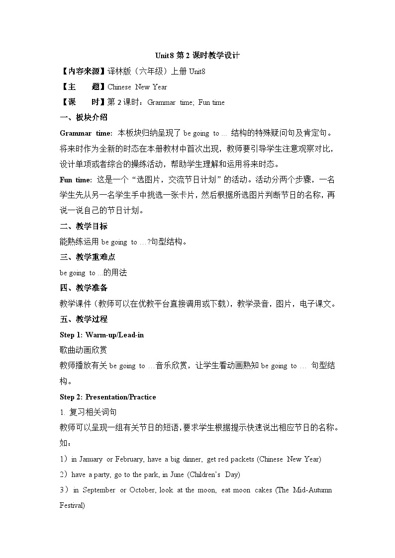 江苏译林版六年级上册英语Unit8第2课时教案01