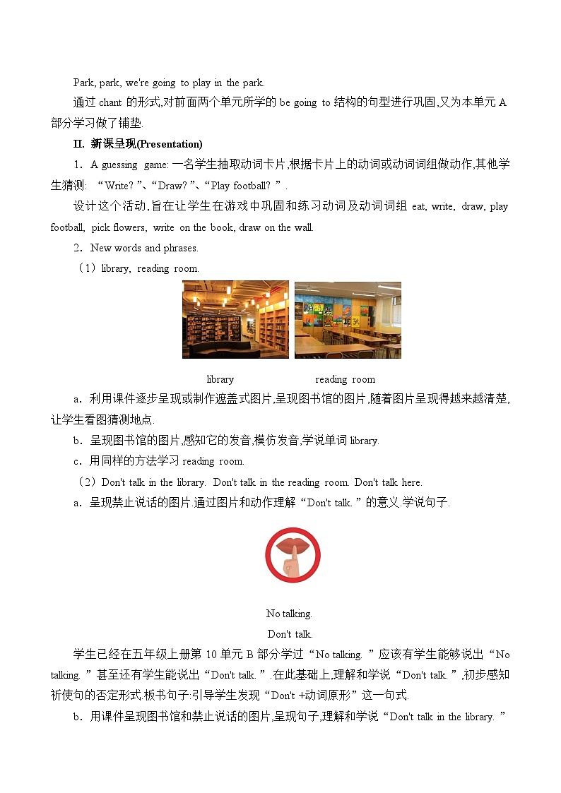 湖南少年儿童出版社小学英语三年级起点五年级下册 Unit 4 Don't talk here   教案102