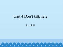 小学英语Unit 4 Don't talk here.课文内容课件ppt