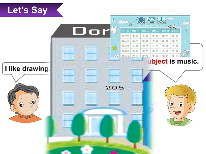 湖南少年儿童出版社小学英语三年级起点五年级下册 Unit 4 Don't talk here   课件107