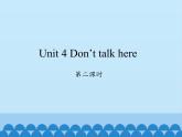 湖南少年兒童出版社小學(xué)英語三年級起點(diǎn)五年級下冊 Unit 4 Don't talk here   課件2