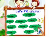 湖南少年兒童出版社小學(xué)英語三年級起點(diǎn)五年級下冊 Unit 4 Don't talk here   課件4