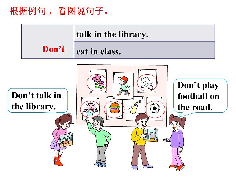 湖南少年儿童出版社小学英语三年级起点五年级下册 Unit 4 Don't talk here   课件408