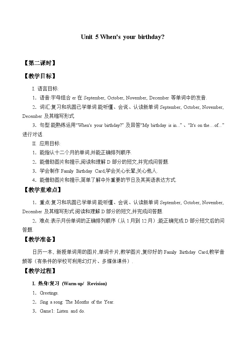 湖南少年儿童出版社小学英语三年级起点五年级下册 Unit 5 When's your birthday   教案301