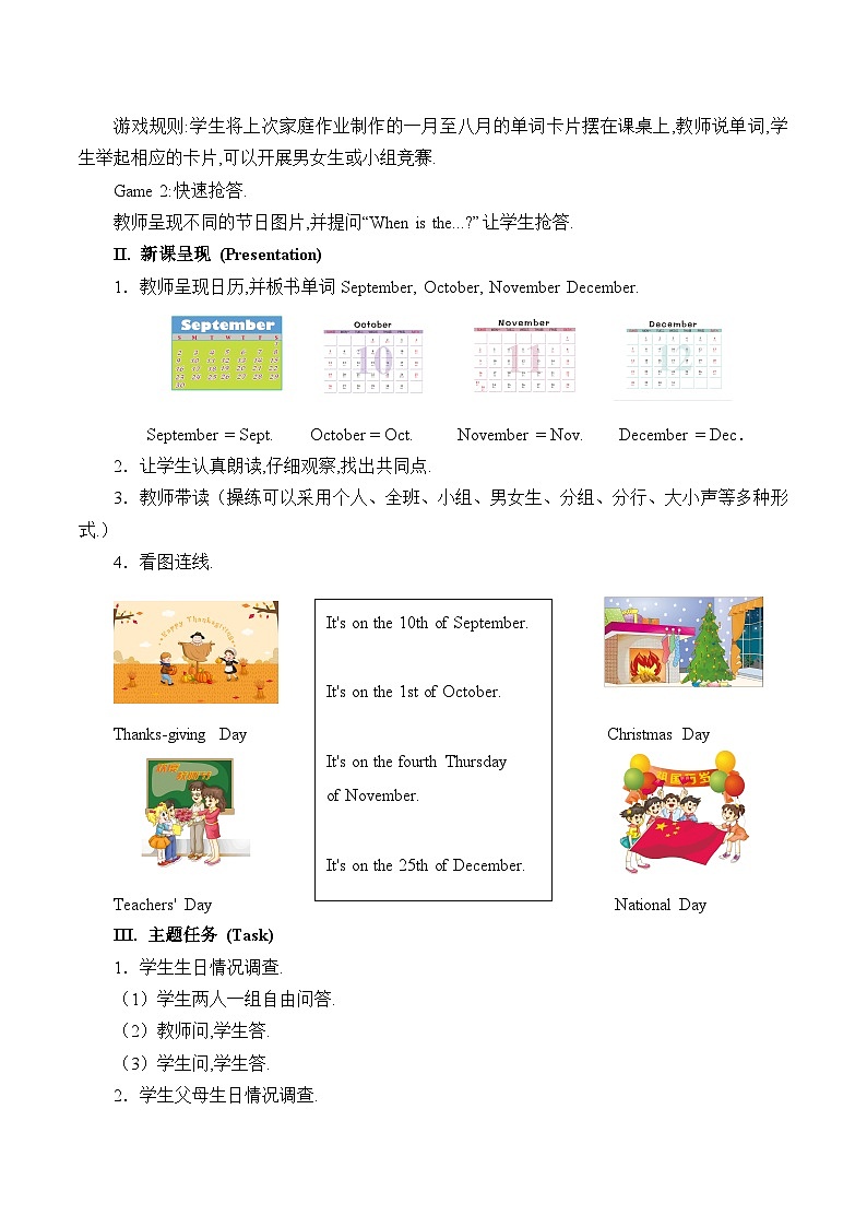 湖南少年儿童出版社小学英语三年级起点五年级下册 Unit 5 When's your birthday   教案302