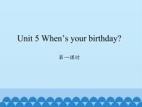 小学英语湘少版五年级下册Unit 5 When’s your birthday?示范课课件ppt