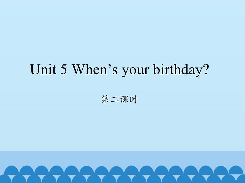 湖南少年儿童出版社小学英语三年级起点五年级下册 Unit 5 When's your birthday   课件101