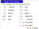 湖南少年兒童出版社小學(xué)英語(yǔ)三年級(jí)起點(diǎn)五年級(jí)下冊(cè) Unit 5 When's your birthday   課件3