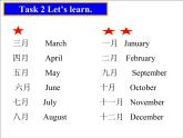 湖南少年兒童出版社小學(xué)英語(yǔ)三年級(jí)起點(diǎn)五年級(jí)下冊(cè) Unit 5 When's your birthday   課件3