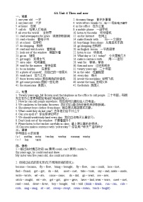 牛津译林版六年级上册Unit 4 Then and now学案及答案