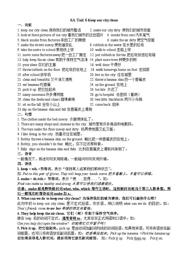 牛津译林版六年级英语上册第一单元6A Unit6词汇和句型知识点01