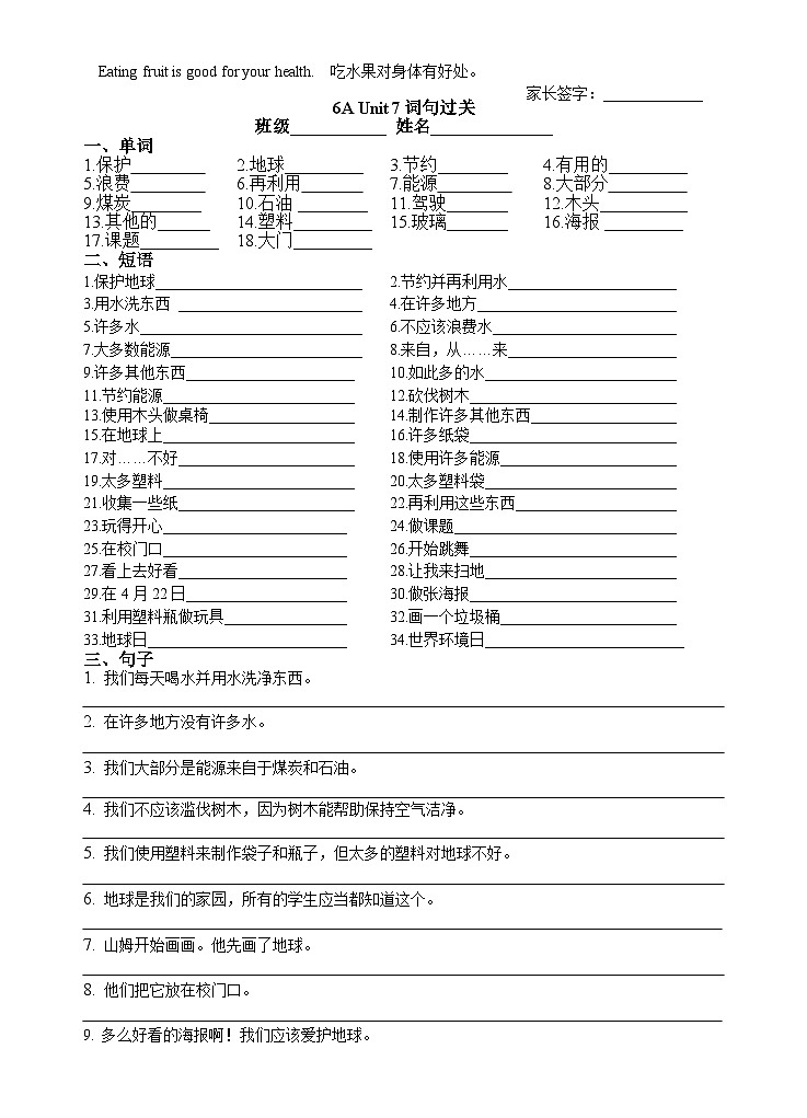牛津译林版六年级英语上册第一单元6A Unit7词汇和句型知识点02