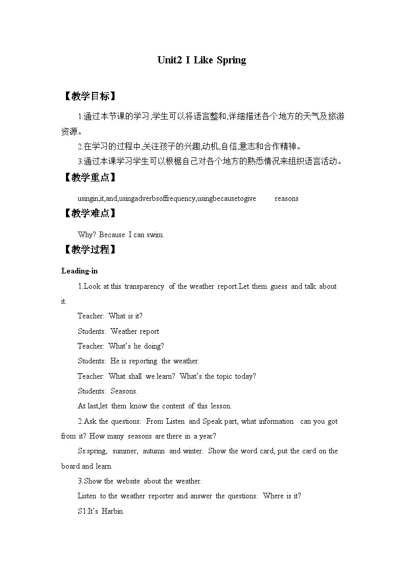 教科版（EEC）四年级英语下册  Unit 2  I Like Spring    教案01