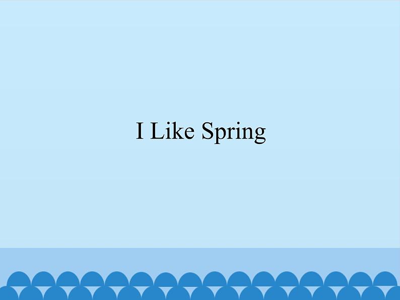 教科版（EEC）四年级英语下册  Unit 2  I Like Spring    课件01