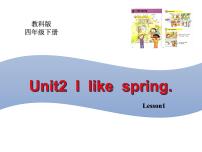 英语四年级下册Unit 2 I like spring课文课件ppt