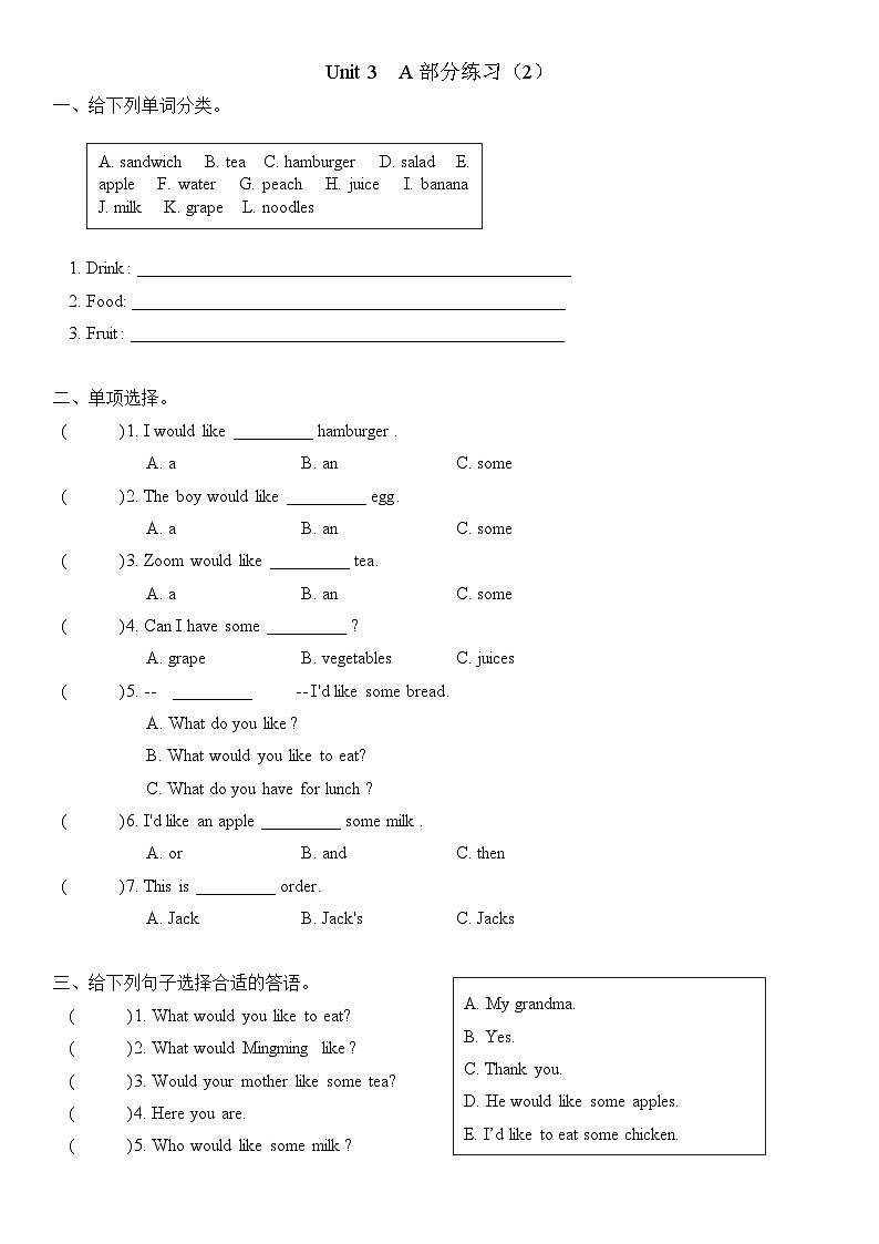 人教版PEP五年级上册 Unit 3 What would you like Part A 练习（含答案）03