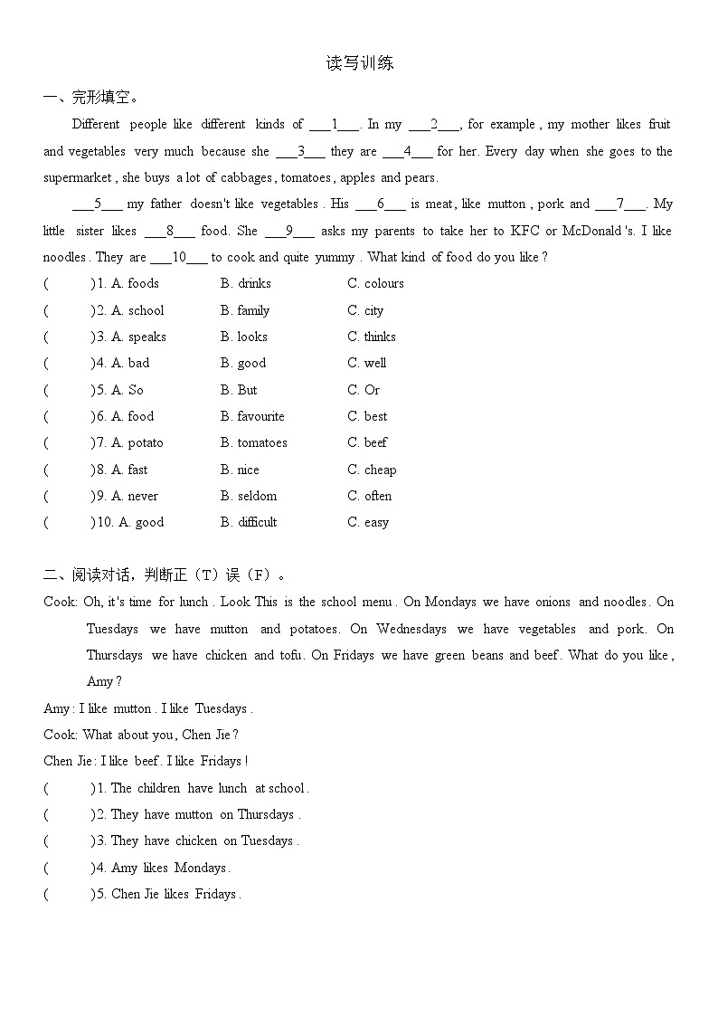 人教版PEP五年级上册 Unit 3 What would you like 语法综合练习（含答案）第1页