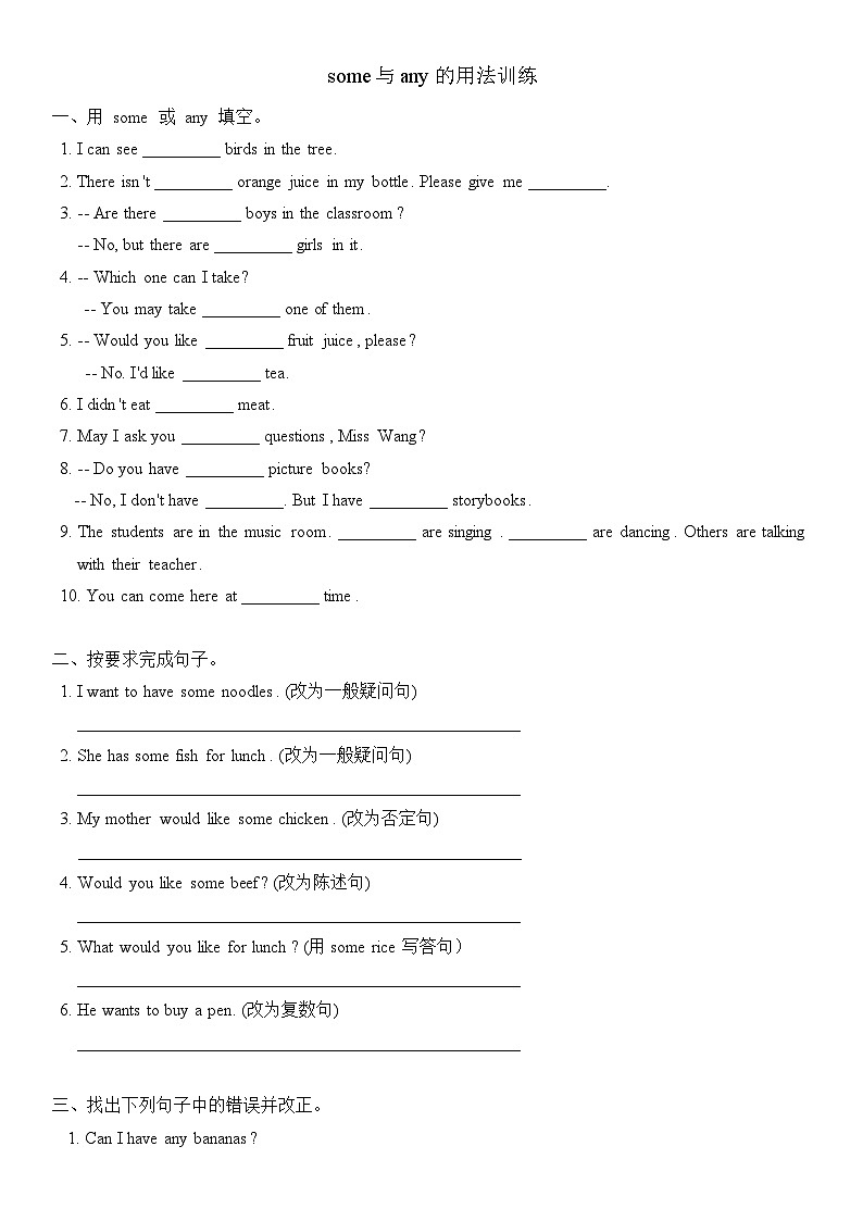 人教版PEP五年级上册 Unit 3 What would you like 语法综合练习（含答案）第3页