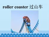 教科版（EEC）四年级英语下册   Unit 4  This Is Really Fun     课件