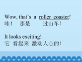 教科版（EEC）四年级英语下册   Unit 4  This Is Really Fun     课件