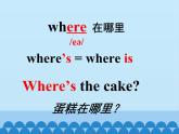 教科版（EEC）四年级英语下册   Unit 7  Where's the Post Office？     课件