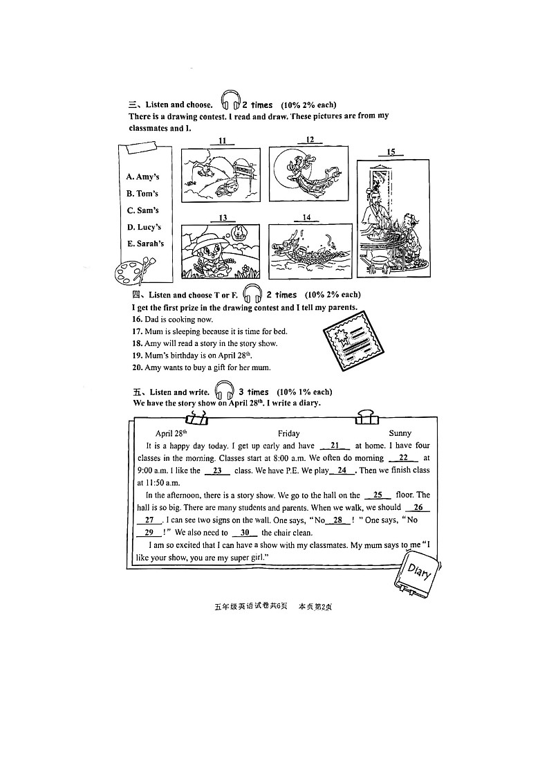 广东省佛山市南海区狮山镇2022-2023学年五年级下学期期末英语试卷02