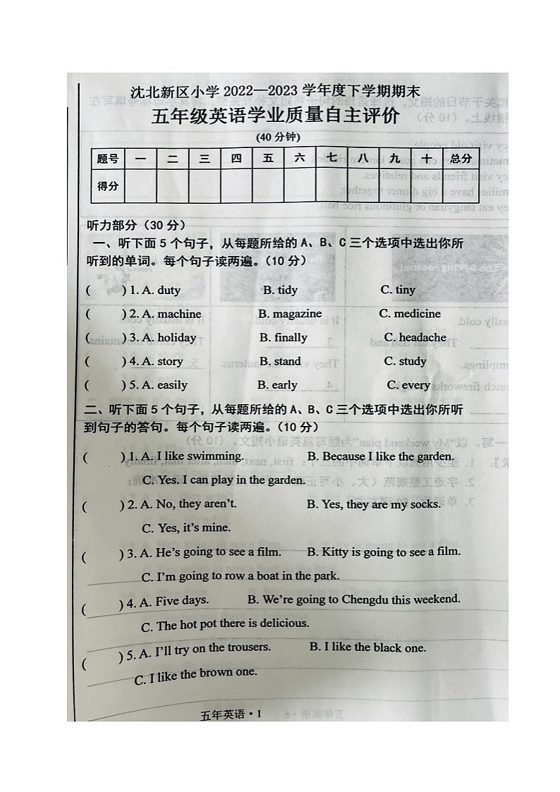 辽宁省沈阳市沈北新区2022-2023学年五年级下学期期末英语试题01