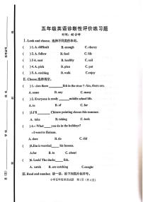 山东省淄博市高青县2022-2023学年五年级下学期7月期末英语试题