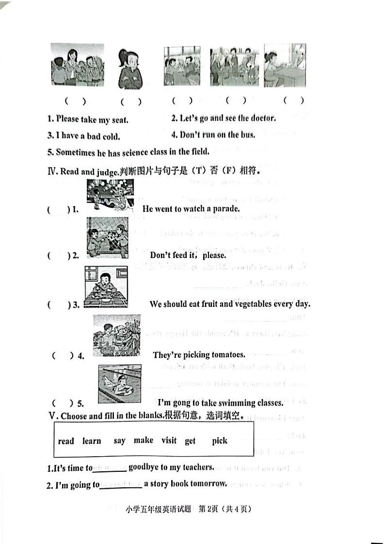 山东省淄博市高青县2022-2023学年五年级下学期7月期末英语试题第2页