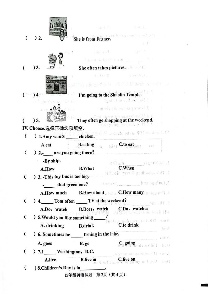 山东省淄博市高青县2022-2023学年四年级下学期7月期末英语试题第2页
