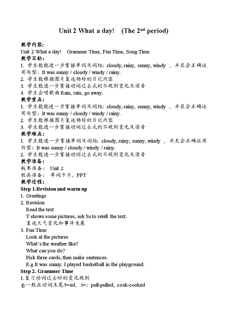 江苏省译林版六年级英语上册第二单元第2课时教案+教学反思01