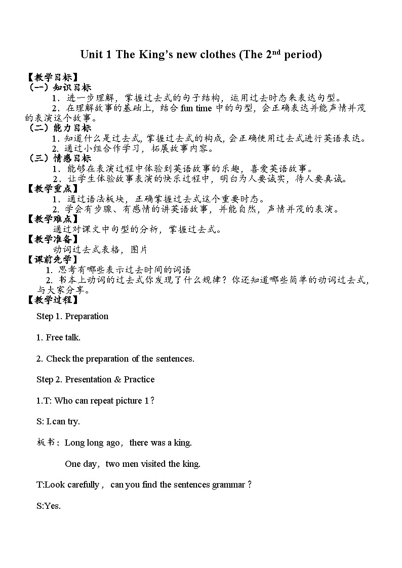 江苏省译林版六年级英语上册第一单元第2课时教案+教学反思第1页