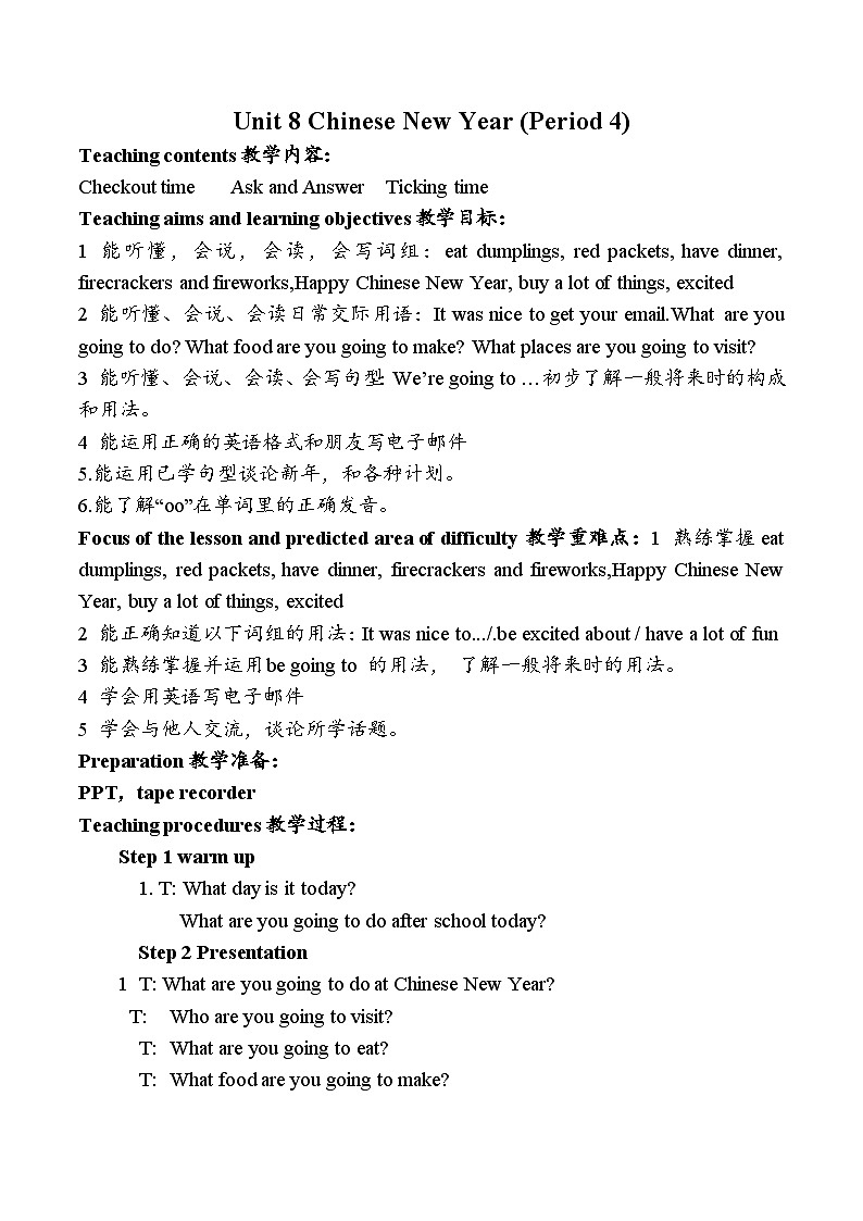 江苏省译林版六年级英语上册第八单元第4课时教案+教学反思01