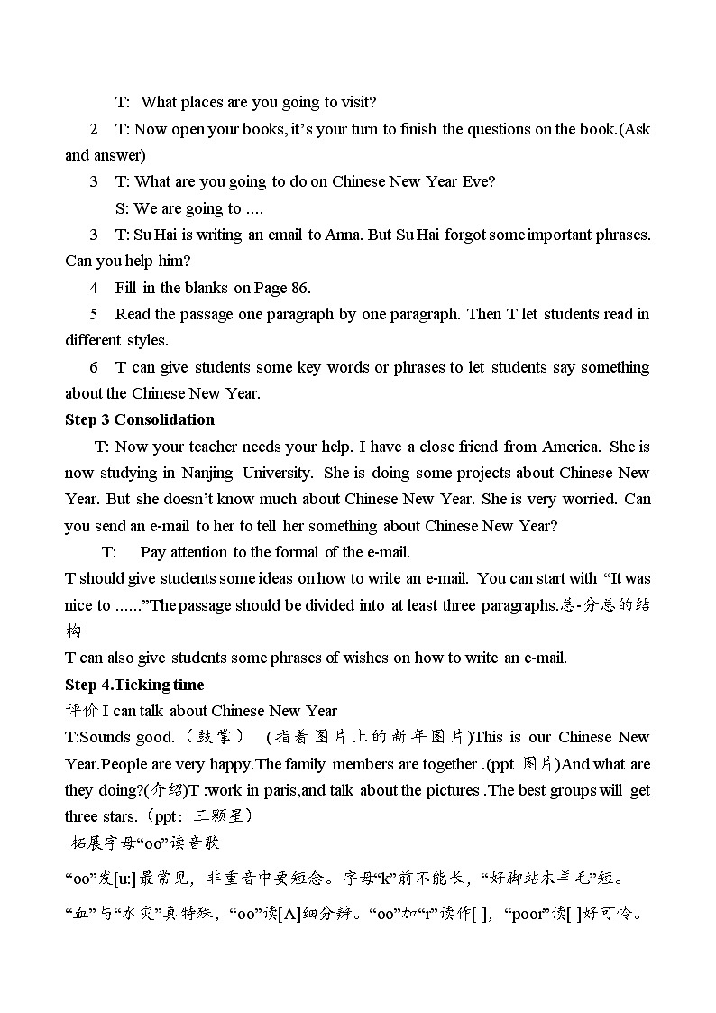 江苏省译林版六年级英语上册第八单元第4课时教案+教学反思02