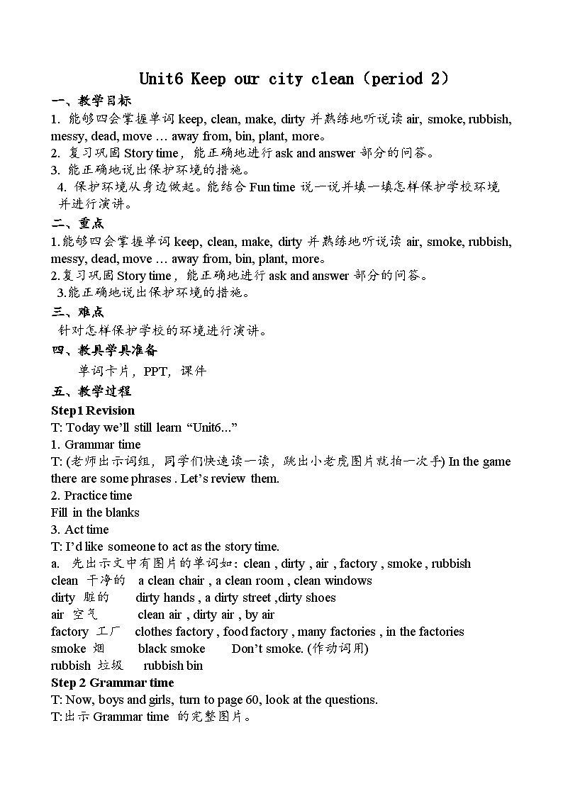 江苏省译林版六年级英语上册第六单元第2课时教案+教学反思01