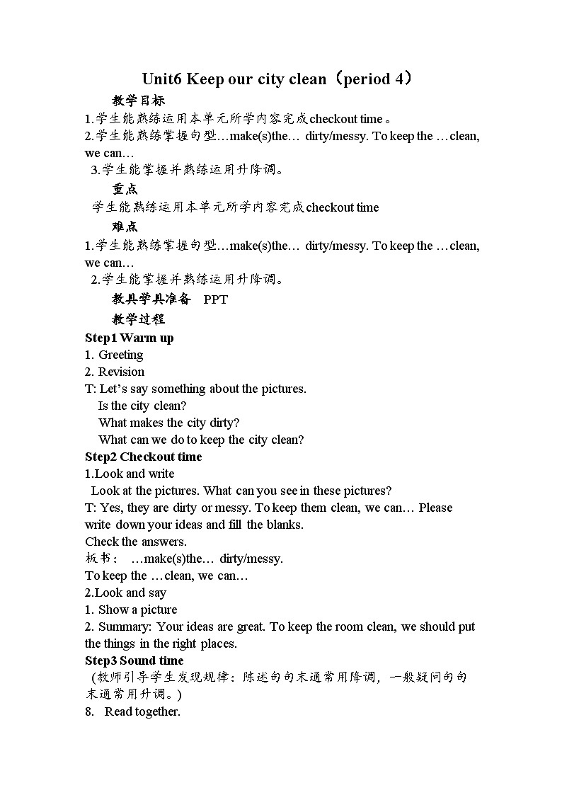 江苏省译林版六年级英语上册第六单元第4课时教案+教学反思01